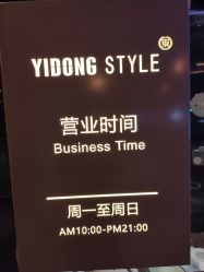 -一東造型烫发染发