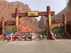 -天山神秘大峡谷