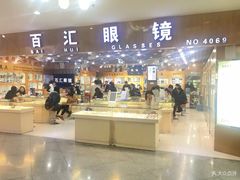 -PARKWAY·百汇眼镜(三叶眼镜城店)