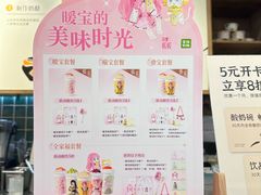 -宝珠奶酪(长宁金虹桥店)