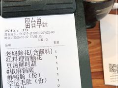 -红料理|串串有瘾·烧烤(吴中路店)