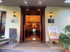 -老洋房花园饭店(绍兴路店)