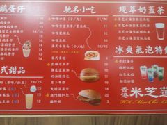 菜单-美芝莲(东方宝泰店)