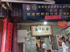 -眼镜粑粑