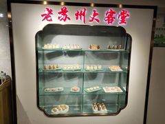 -老苏州大客堂·苏帮菜·松鼠桂鱼·苏州传统小吃(观前街人民商场店)