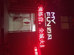 iphone_upload_pic-超鹿运动(融侨锦江店)