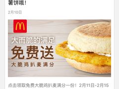 -麦当劳(中唱大厦店)
