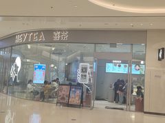 -喜茶(太原印象城店)