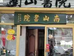 -日本风情街