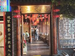 -蓉城老院十一年川味老火锅(中南店)