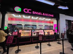 -CC BAGEL&SCONE 贝果与司康(南开大悦城店)