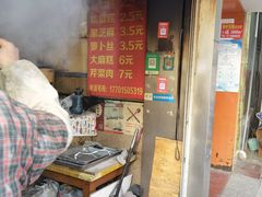 -肖为民麻糕(双桂坊店)