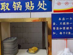 -金记老七家湾第一锅贴店(金沙井总店)