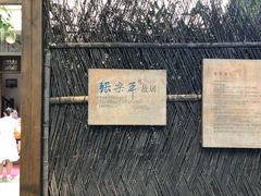-张乐平故居