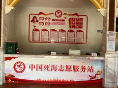 -中国死海旅游度假区