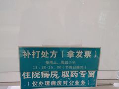 -民航总医院