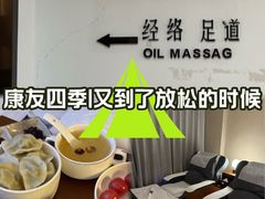 -康友四季(星汇广场店)