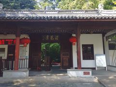 -汇龙潭