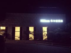 -三清山希尔顿度假酒店