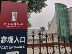-南昌市博物馆