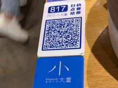 -小大董·烤鸭(五棵松店)