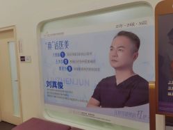 -美莱医疗美容医院