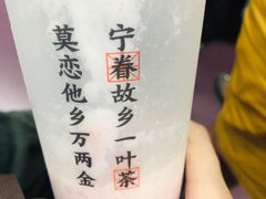-眷茶(赛格国际购物中心店)