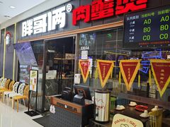 -万达广场(合肥包河店)