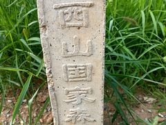 -北京西山国家森林公园