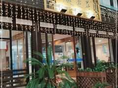 门面-兰边碗(鼓楼店)