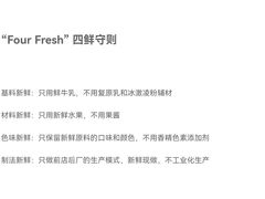 -野人先生现做冰淇淋(北京环宇荟店)