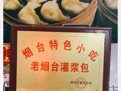 -老烟台灌汤包(南洪街店)