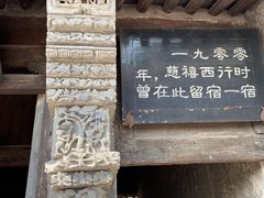 -鸡鸣驿古城