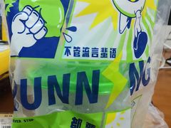 -小柠快跑·手打柠檬茶(万松园店)