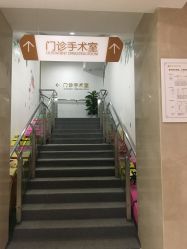 -玛丽亚妇产医院