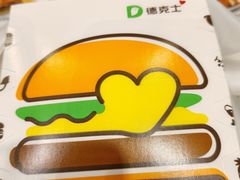 -德克士(华地广场店)