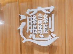 -老碗会·陕西手工面(中心书城店)