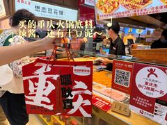 -丁家坡洋芋·观音桥好吃街A区(全国总店)