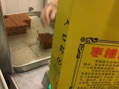 -五道口枣糕王(成府路店)