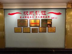 -益利大酒楼(井岸店)