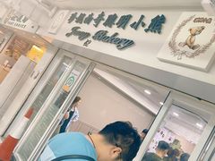 -珍妮曲奇聪明小熊(尖沙咀店)