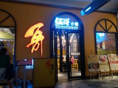 门面-粤小馆(天安云谷店)