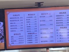 -闫家驴肉老店(华电一校店)