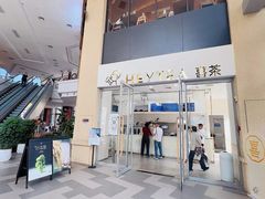 -王府井奥莱棋盘山小镇