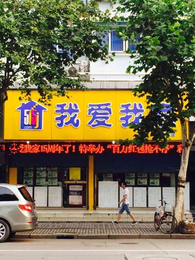 打分 门面招牌黄色很亮眼,店面相对一些小的中介公司算大的了,售楼