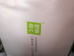 -奈雪的茶(振华商厦店)