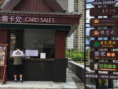 -三亚湾红树林度假酒店美食街