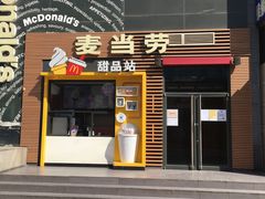 门面-麦当劳(西单明珠店)