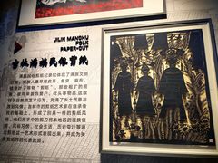 -吉林市博物馆