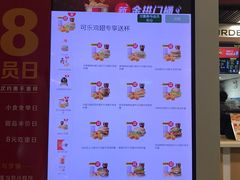 菜单-麦当劳(国际大厦店)